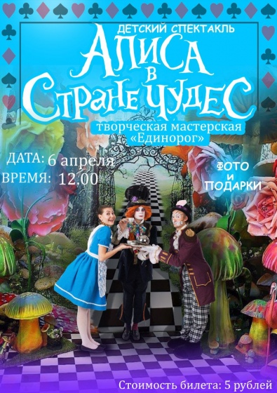 Куда сходить с ребенком на неделе 1-7 апреля? Куда сходить с ребенком на неделе 1-7 апреля?