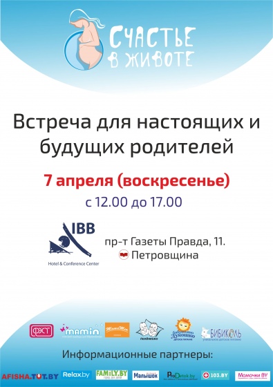 Куда сходить с ребенком на неделе 1-7 апреля? Куда сходить с ребенком на неделе 1-7 апреля?