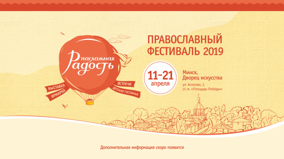 Куда сходить с ребенком на неделе 8-14 апреля? Куда сходить с ребенком на неделе 8-14 апреля?