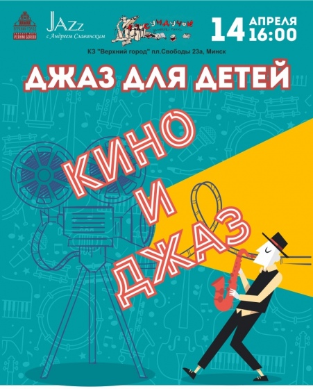 Куда сходить с ребенком на неделе 8-14 апреля? Куда сходить с ребенком на неделе 8-14 апреля?