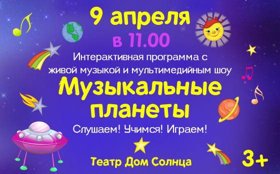 Куда сходить с ребенком на неделе 8-14 апреля? Куда сходить с ребенком на неделе 8-14 апреля?