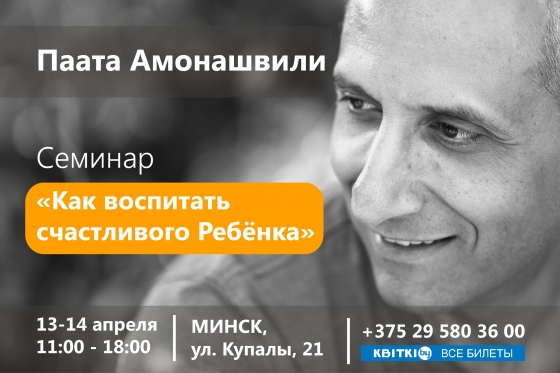 Куда сходить с ребенком на неделе 8-14 апреля? Куда сходить с ребенком на неделе 8-14 апреля?