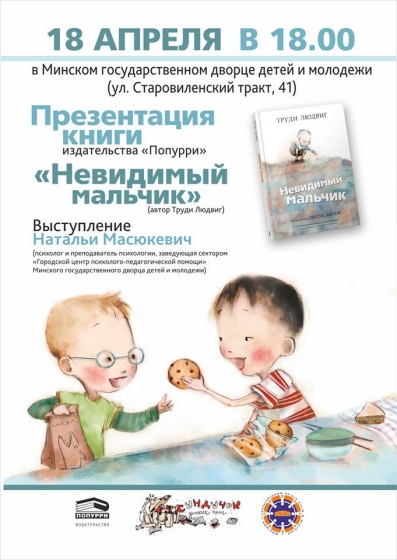 Куда сходить с ребенком на неделе 15-21 апреля? Куда сходить с ребенком на неделе 15-21 апреля?