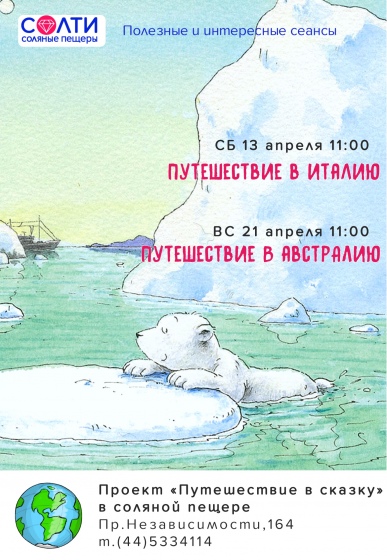 Куда сходить с ребенком на неделе 15-21 апреля? Куда сходить с ребенком на неделе 15-21 апреля?