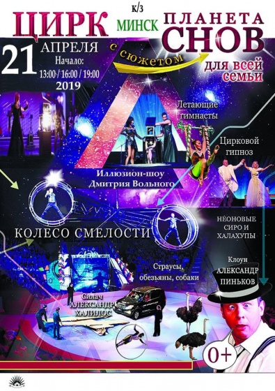 Куда сходить с ребенком на неделе 15-21 апреля? Куда сходить с ребенком на неделе 15-21 апреля?