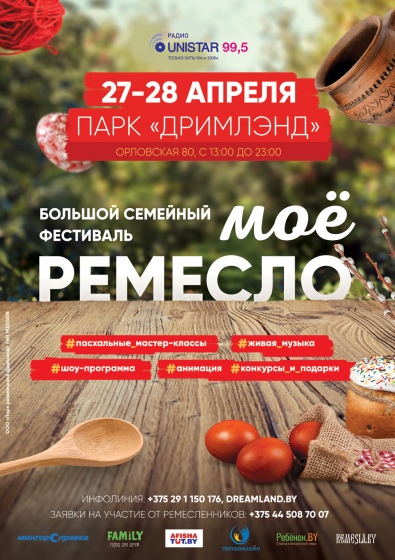 Куда сходить с ребенком на неделе 22-28 апреля? Куда сходить с ребенком на неделе 22-28 апреля?