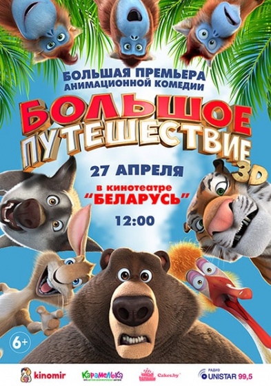 Куда сходить с ребенком на неделе 22-28 апреля? Куда сходить с ребенком на неделе 22-28 апреля?