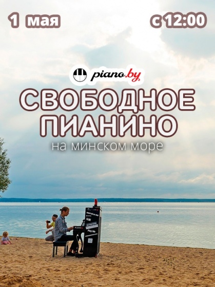 Куда сходить с ребенком на неделе 29 апреля - 5 мая? Куда сходить с ребенком на неделе 29 апреля - 5 мая?