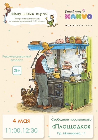 Куда сходить с ребенком на неделе 29 апреля - 5 мая? Куда сходить с ребенком на неделе 29 апреля - 5 мая?