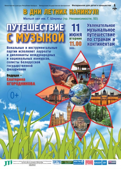 Куда сходить с ребенком на неделе 10-16 июня? Куда сходить с ребенком на неделе 10-16 июня?