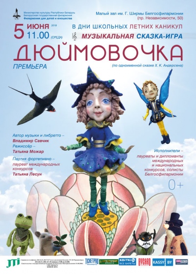 Куда сходить с ребенком на неделе 3-9 июня? Куда сходить с ребенком на неделе 3-9 июня?