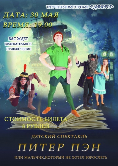 Куда сходить с ребенком на неделе 27 мая - 2 июня? Куда сходить с ребенком на неделе 27 мая - 2 июня?