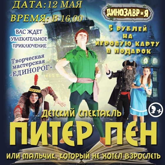 Куда сходить с ребенком на неделе 6-12 мая? Куда сходить с ребенком на неделе 6-12 мая?