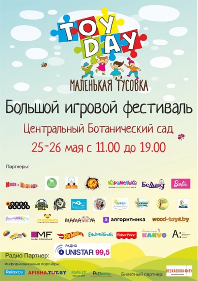 Куда сходить с ребенком на неделе 20-26 мая? Куда сходить с ребенком на неделе 20-26 мая?