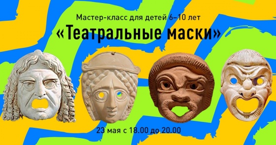 Куда сходить с ребенком на неделе 20-26 мая? Куда сходить с ребенком на неделе 20-26 мая?