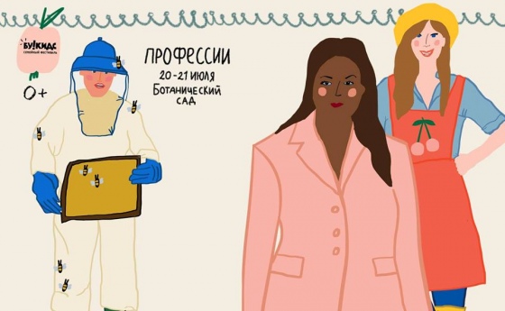 Куда сходить с ребенком на неделе 15-21 июля? Куда сходить с ребенком на неделе 15-21 июля?
