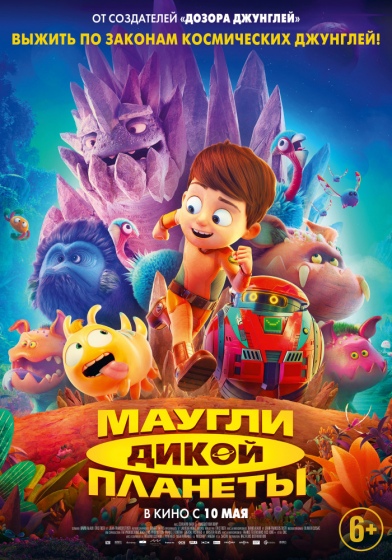Куда сходить с ребенком на неделе 20-26 мая? Куда сходить с ребенком на неделе 20-26 мая?