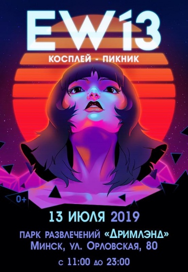 Куда сходить с ребенком на неделе 8-14 июля? Куда сходить с ребенком на неделе 8-14 июля?