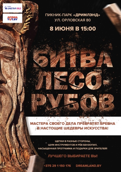 Куда сходить с ребенком на неделе 3-9 июня? Куда сходить с ребенком на неделе 3-9 июня?