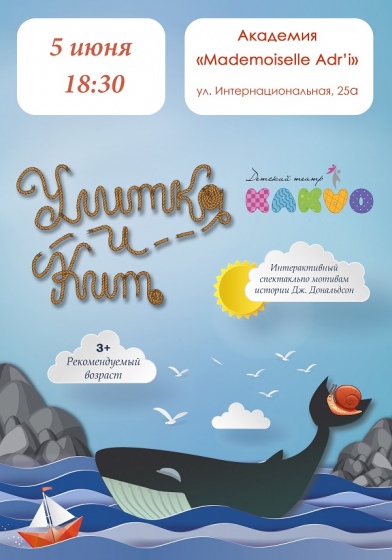Куда сходить с ребенком на неделе 3-9 июня? Куда сходить с ребенком на неделе 3-9 июня?