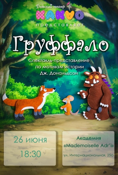 Куда сходить с ребенком на неделе 24-30 июня? Куда сходить с ребенком на неделе 24-30 июня?