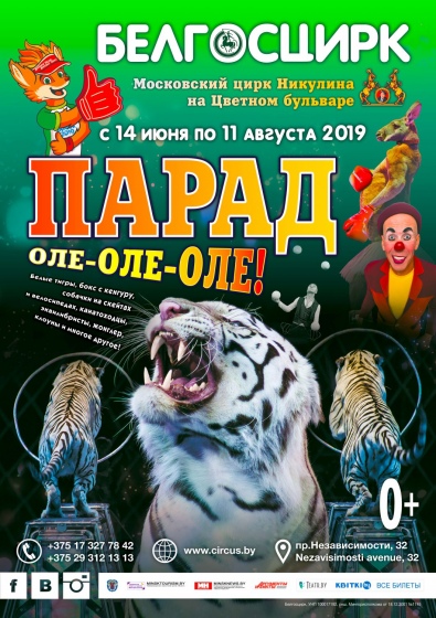 Куда сходить с ребенком на неделе 12-18 августа? Куда сходить с ребенком на неделе 12-18 августа?