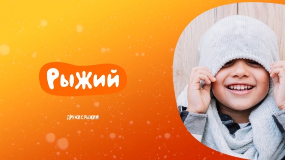 На VOKA запустился инклюзивный телеканал для детей с нарушениями слуха На VOKA запустился инклюзивный телеканал для детей с нарушениями слуха
