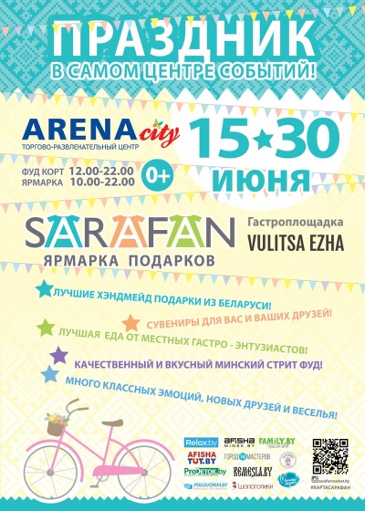 Куда сходить с ребенком на неделе 10-16 июня? Куда сходить с ребенком на неделе 10-16 июня?