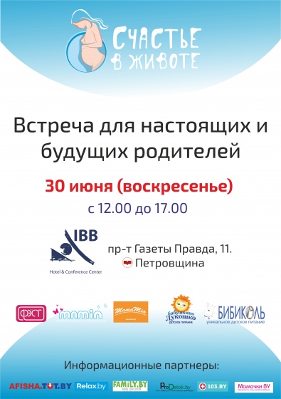 Куда сходить с ребенком на неделе 24-30 июня? Куда сходить с ребенком на неделе 24-30 июня?
