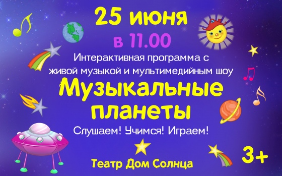 Куда сходить с ребенком на неделе 24-30 июня? Куда сходить с ребенком на неделе 24-30 июня?