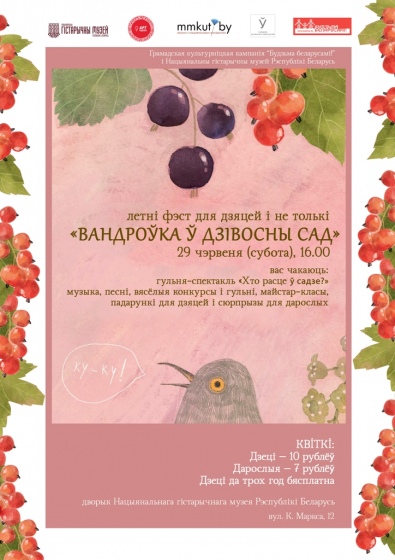 Куда сходить с ребенком на неделе 24-30 июня? Куда сходить с ребенком на неделе 24-30 июня?