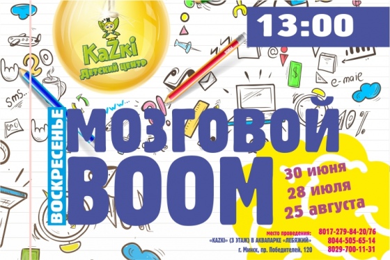 Куда сходить с детьми на неделе 22-28 июля? Куда сходить с детьми на неделе 22-28 июля?