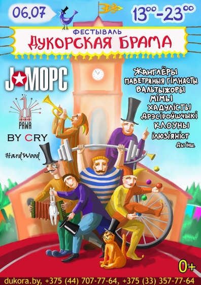 Куда сходить с ребенком на неделе 1-7 июля? Куда сходить с ребенком на неделе 1-7 июля?