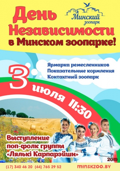Куда сходить с ребенком на неделе 1-7 июля? Куда сходить с ребенком на неделе 1-7 июля?