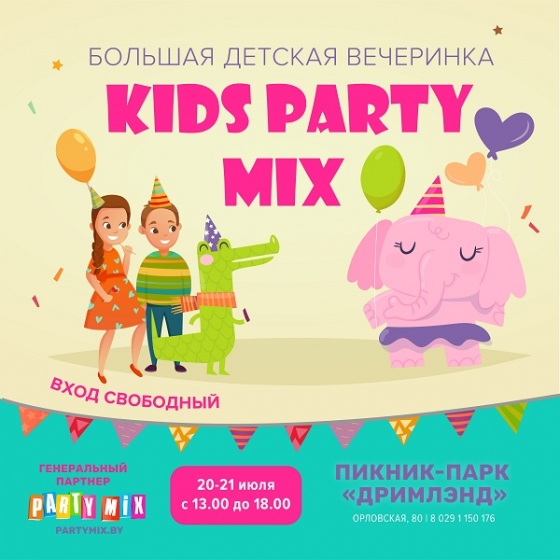 Куда сходить с ребенком на неделе 15-21 июля? Куда сходить с ребенком на неделе 15-21 июля?