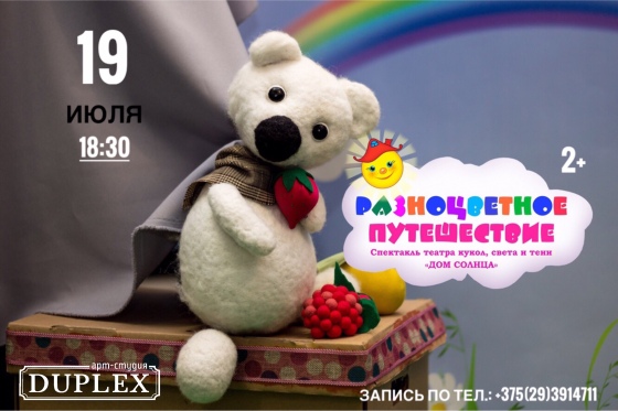 Куда сходить с ребенком на неделе 15-21 июля? Куда сходить с ребенком на неделе 15-21 июля?