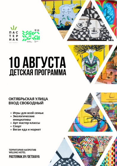 Куда сходить с ребенком на неделе 5-11 августа? Куда сходить с ребенком на неделе 5-11 августа?