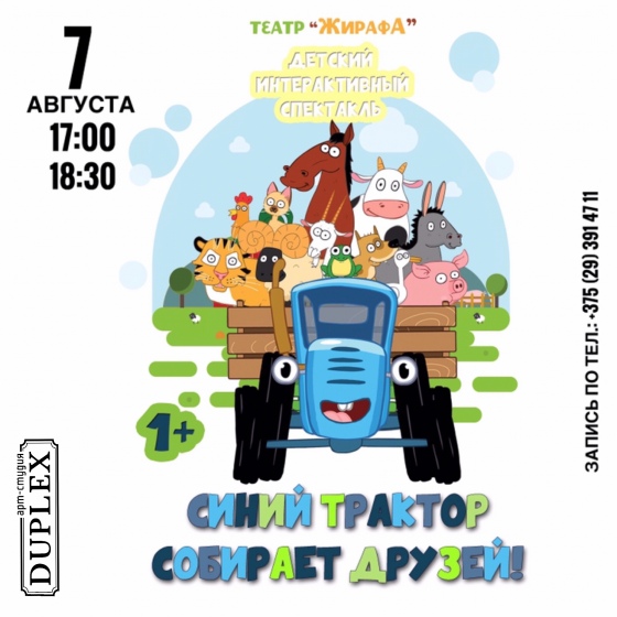 Куда сходить с ребенком на неделе 5-11 августа? Куда сходить с ребенком на неделе 5-11 августа?