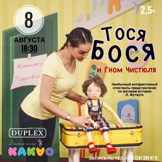 Куда сходить с ребенком на неделе 5-11 августа? Куда сходить с ребенком на неделе 5-11 августа?