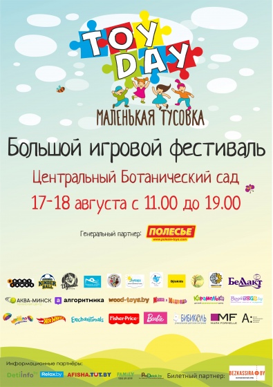 Куда сходить с ребенком на неделе 12-18 августа? Куда сходить с ребенком на неделе 12-18 августа?