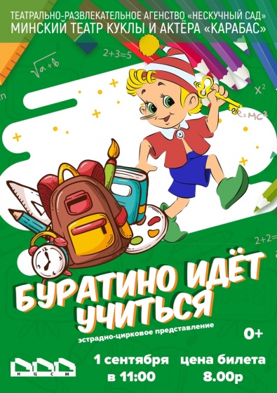 Куда сходить с ребенком на неделе 26 августа - 1 сентября? Куда сходить с ребенком на неделе 26 августа - 1 сентября?