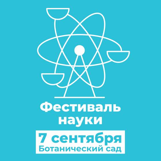 Куда сходить с ребенком на неделе 2-8 сентября? Куда сходить с ребенком на неделе 2-8 сентября?
