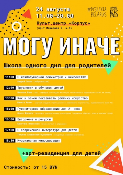 Куда сходить с ребенком на неделе 19-25 августа? Куда сходить с ребенком на неделе 19-25 августа?