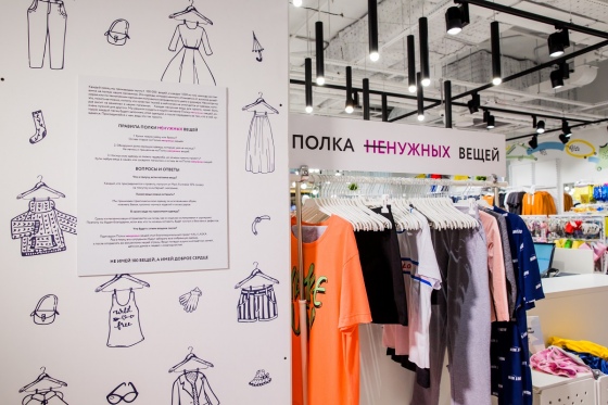 Полка ненужных вещей: новый благотворительный проект Полка ненужных вещей: новый благотворительный проект