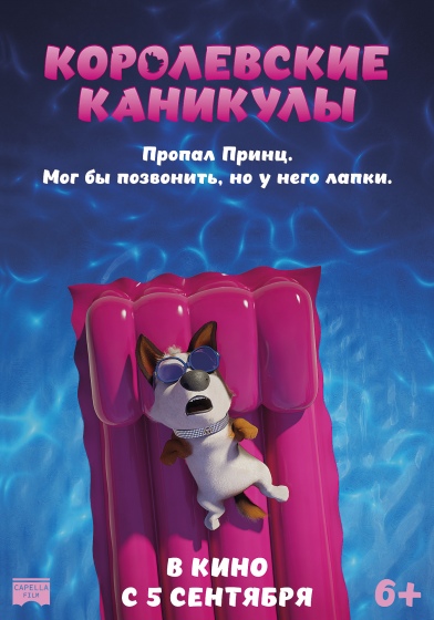 Куда сходить с ребенком на неделе 2-8 сентября? Куда сходить с ребенком на неделе 2-8 сентября?