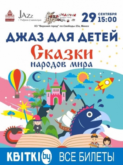 Куда сходить с ребенком на неделе 23-29 сентября? Куда сходить с ребенком на неделе 23-29 сентября?