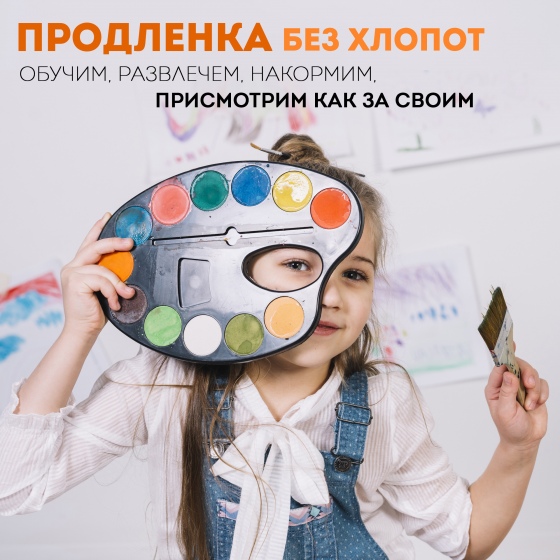Открыт набор в языковую продленку в центре Минска Открыт набор в языковую продленку в центре Минска