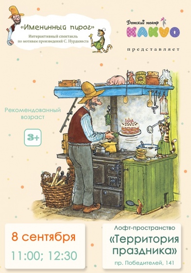 Куда сходить с ребенком на неделе 2-8 сентября? Куда сходить с ребенком на неделе 2-8 сентября?