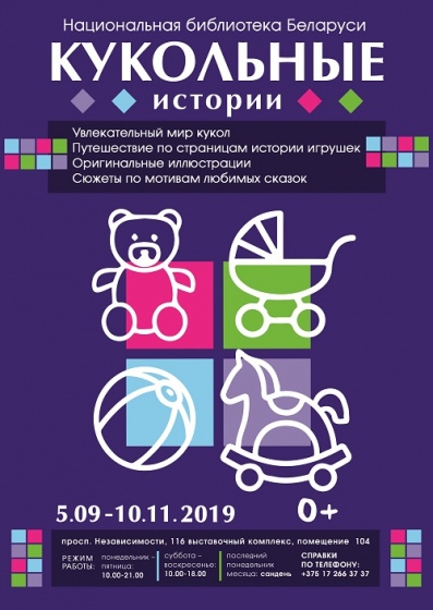 Куда сходить с ребенком на неделе 9-15 сентября? Куда сходить с ребенком на неделе 9-15 сентября?