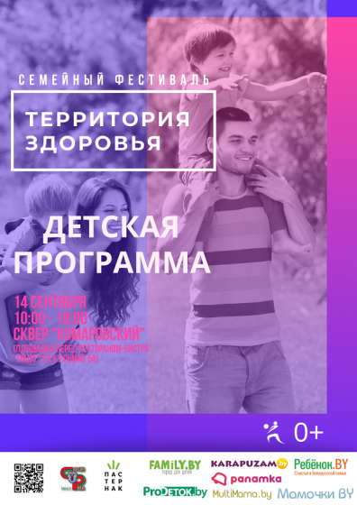 Куда сходить с ребенком на неделе 9-15 сентября? Куда сходить с ребенком на неделе 9-15 сентября?